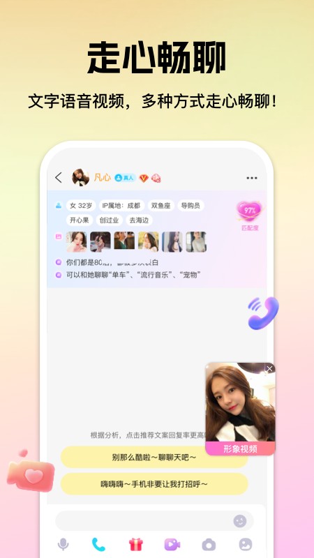 心见