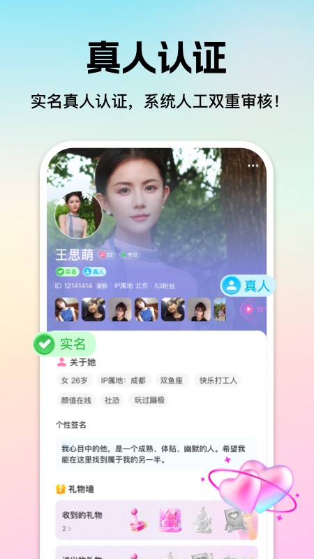 心见