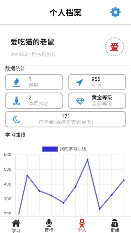 单词王