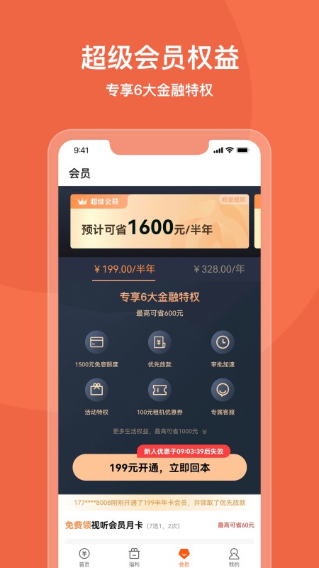 我来数科