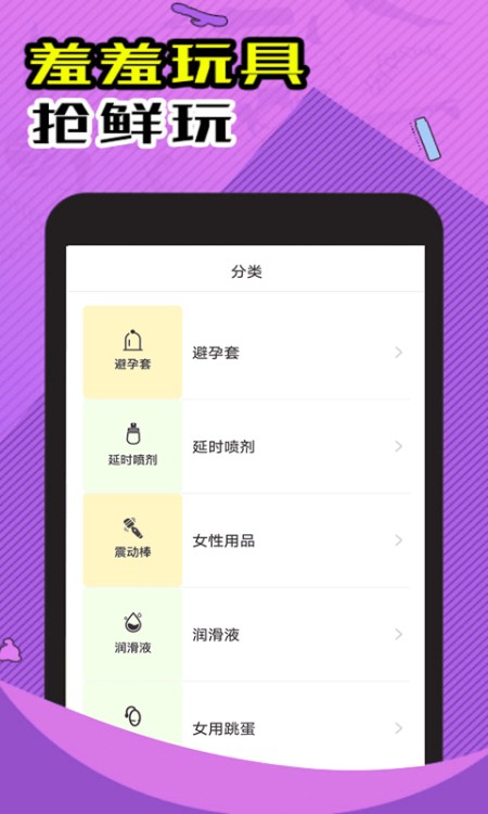 情趣淘成人购物商城