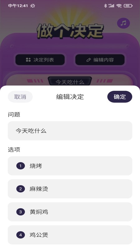 天天玩乐园