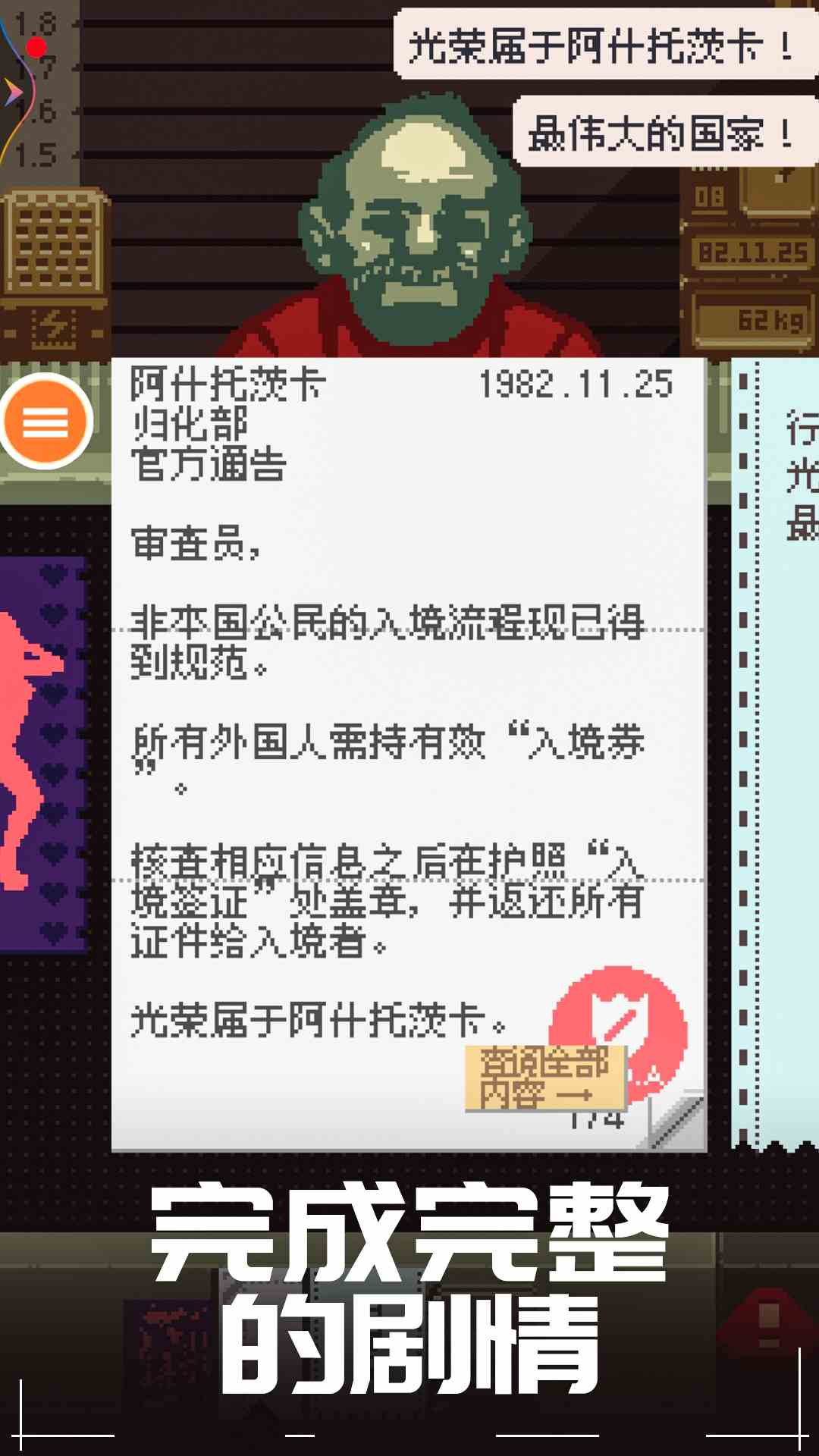 边境检察官