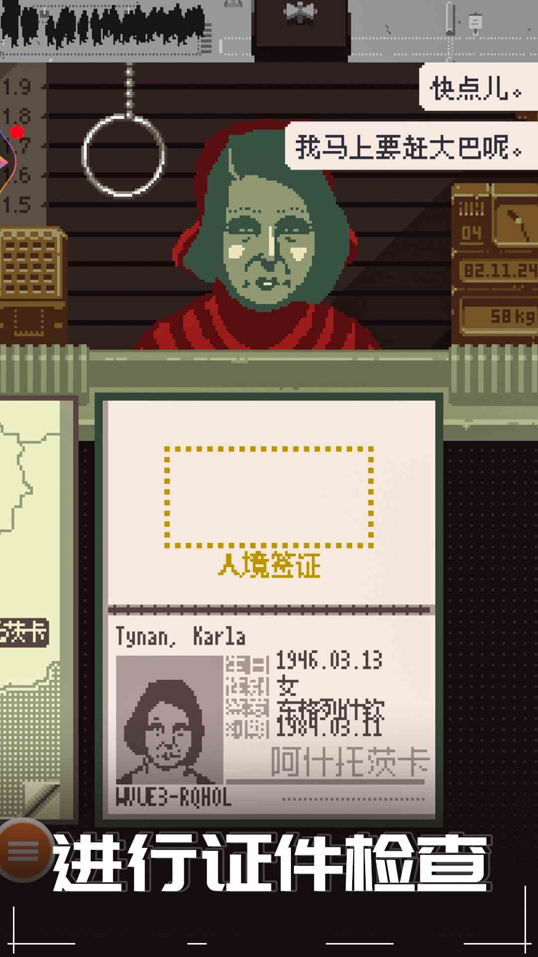 边境检察官