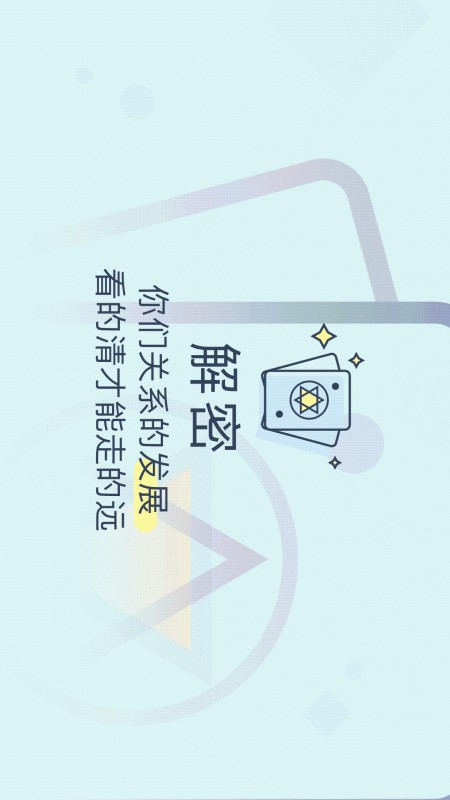 生日管家