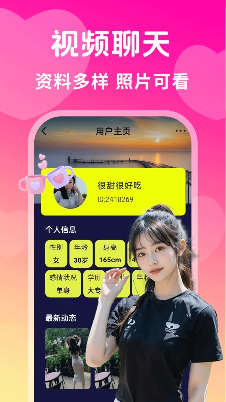 相依