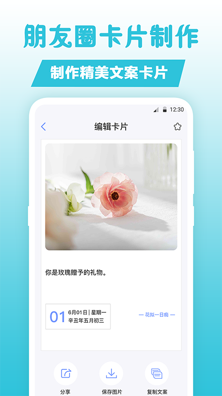 句子文案控