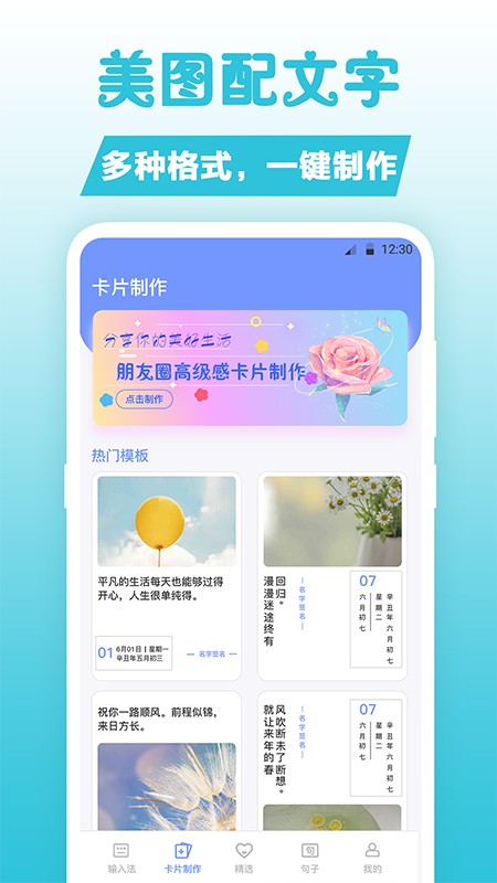 句子文案控