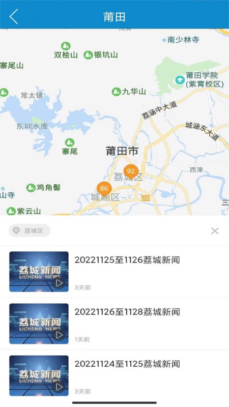 莆田TV