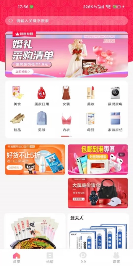 蘑菇淘