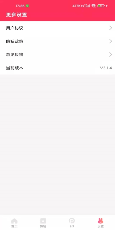 蘑菇淘