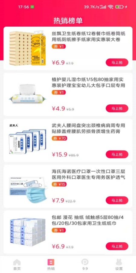 蘑菇淘