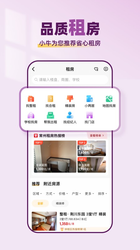 小牛看房