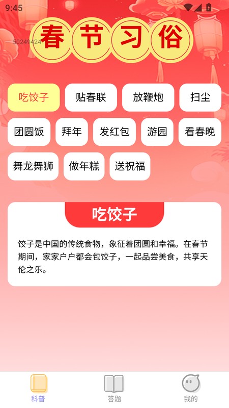 答题悦享
