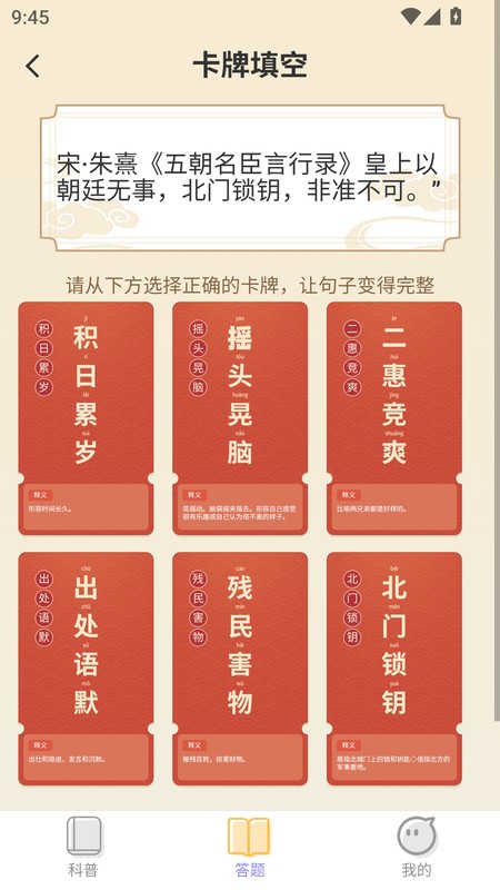 答题悦享