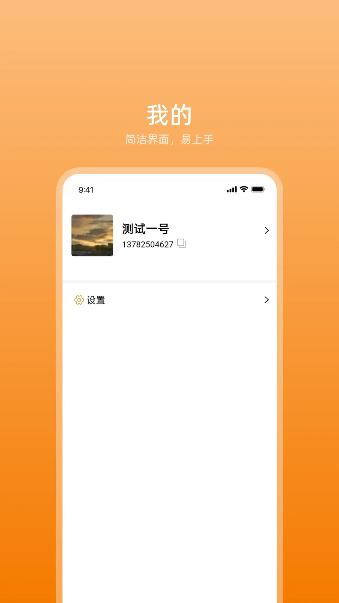艾信通