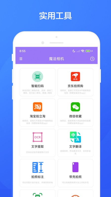 魔法相机