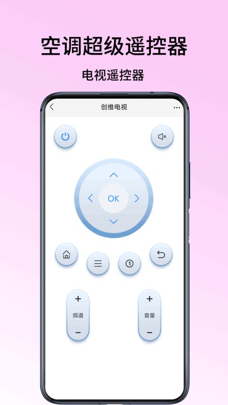 空调超级遥控器