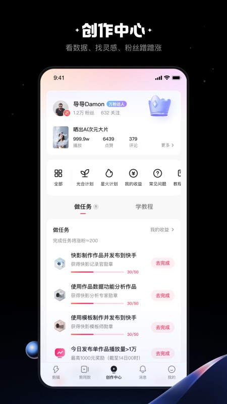 快影
