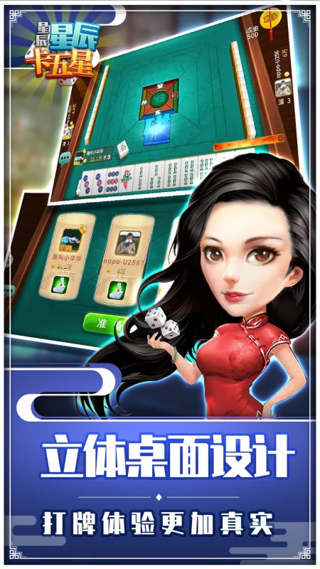 星辰卡五星