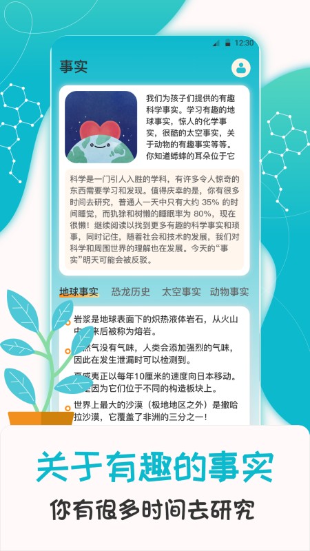 百科知识大全