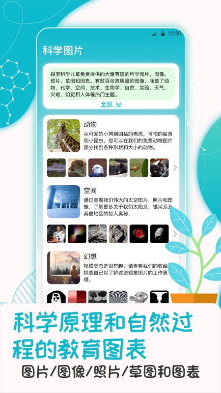 百科知识大全