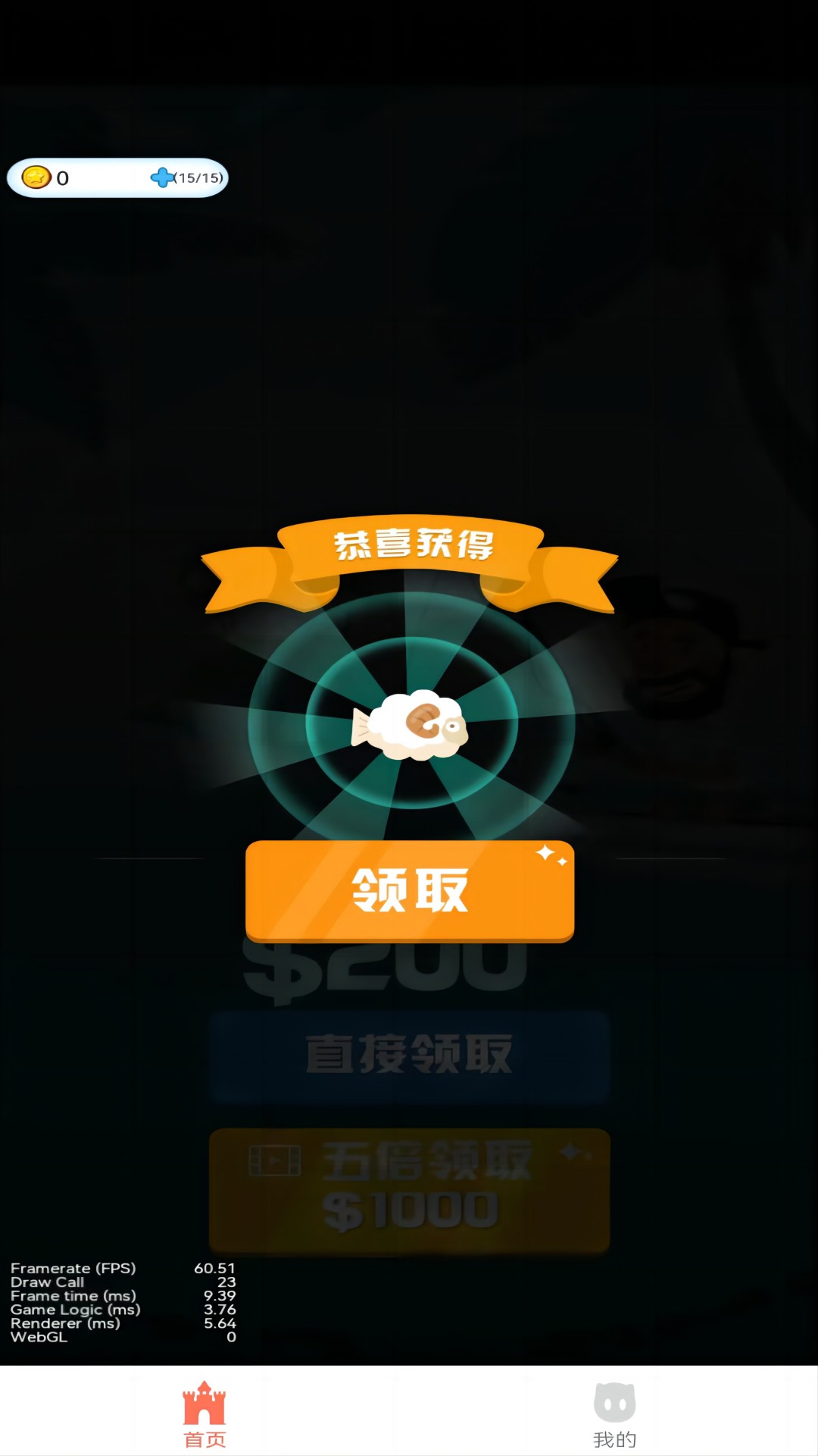 云游大师钓鱼