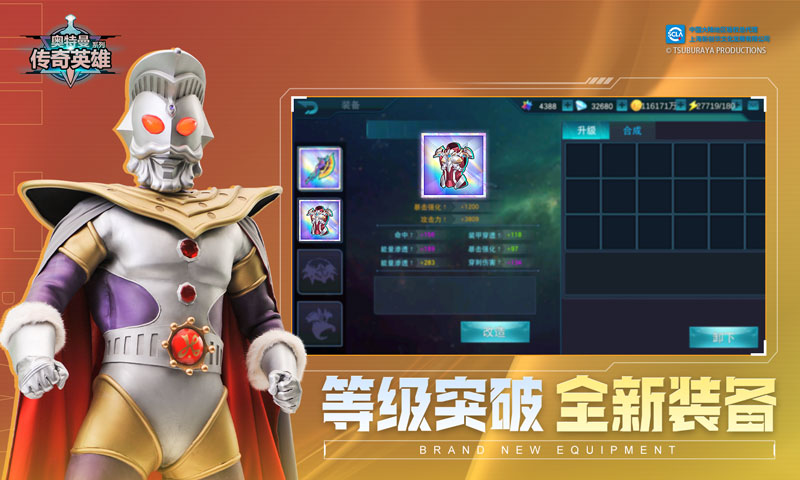 奥特曼传奇英雄