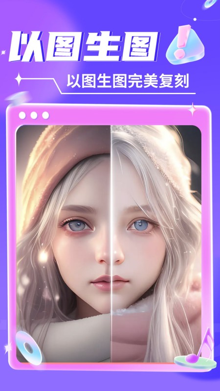 AI绘画专业版