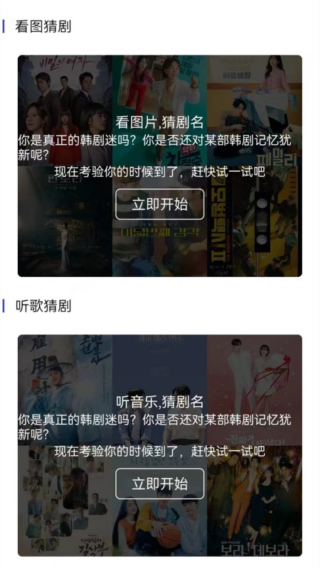 爱韩剧