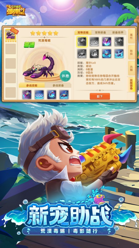弹弹堂大冒险
