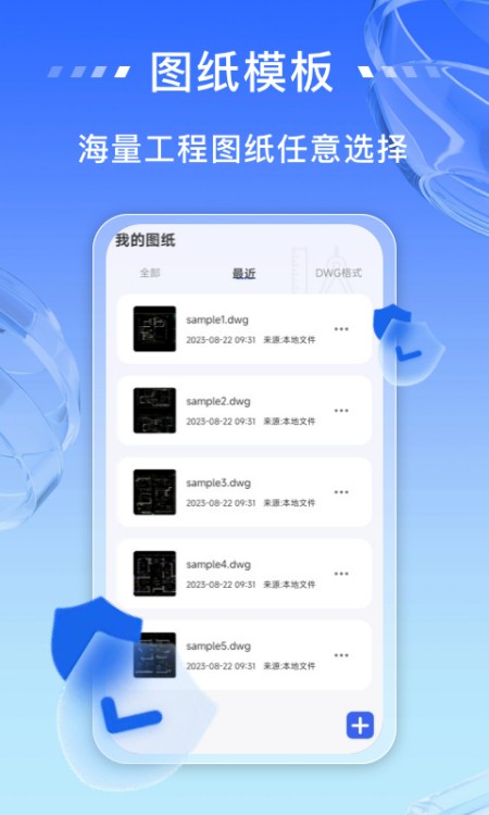 免费CAD快速看图王