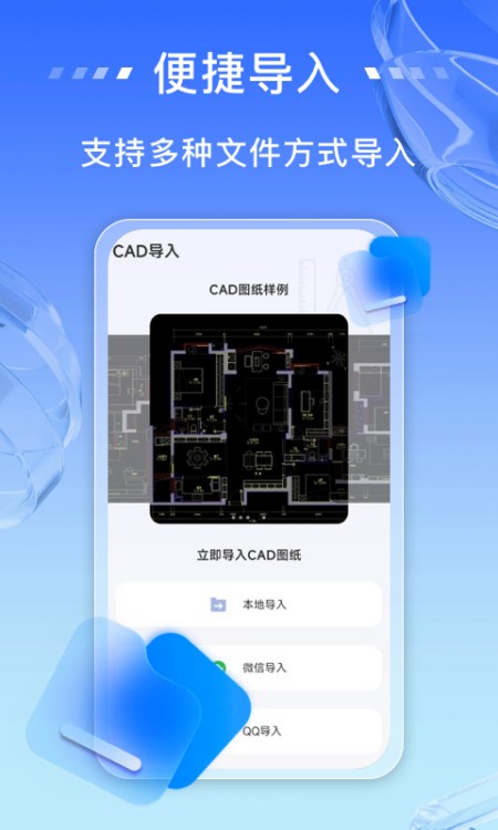 免费CAD快速看图王