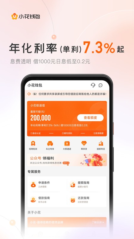 小花钱包