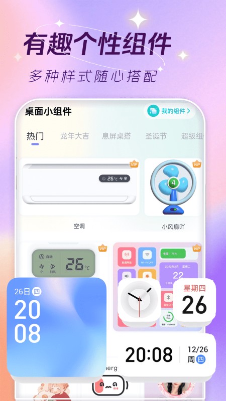 主题壁纸大全