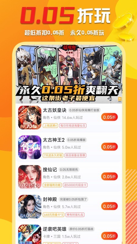 万能游戏盒