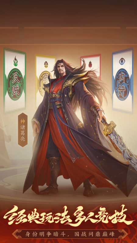 三国杀：一将成名