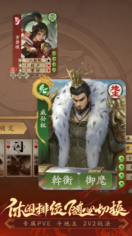 三国杀：一将成名