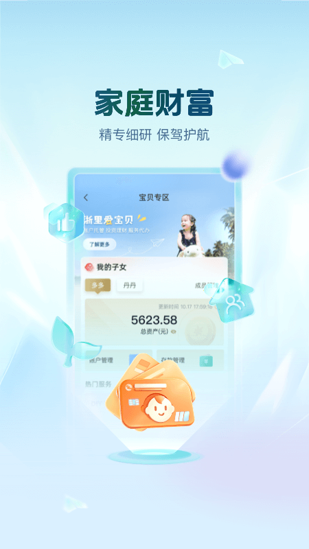 丰收互联