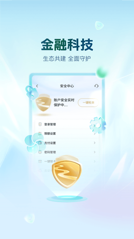 丰收互联