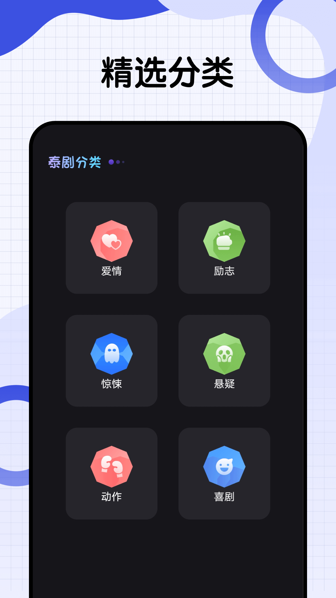 爱泰剧