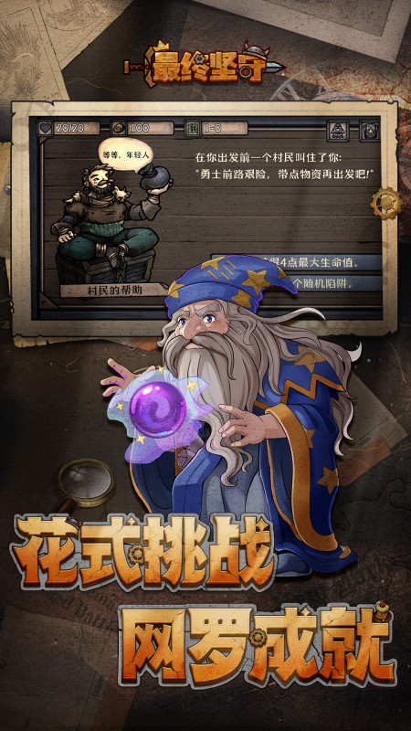 最终坚守