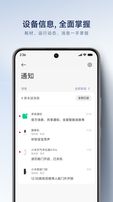 米家