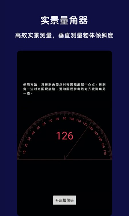 全能指南针