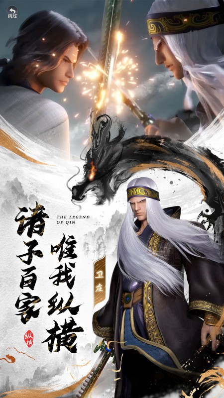 秦时明月：沧海