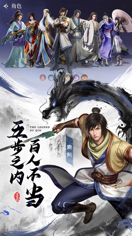 秦时明月：沧海