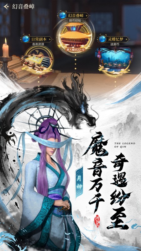秦时明月：沧海