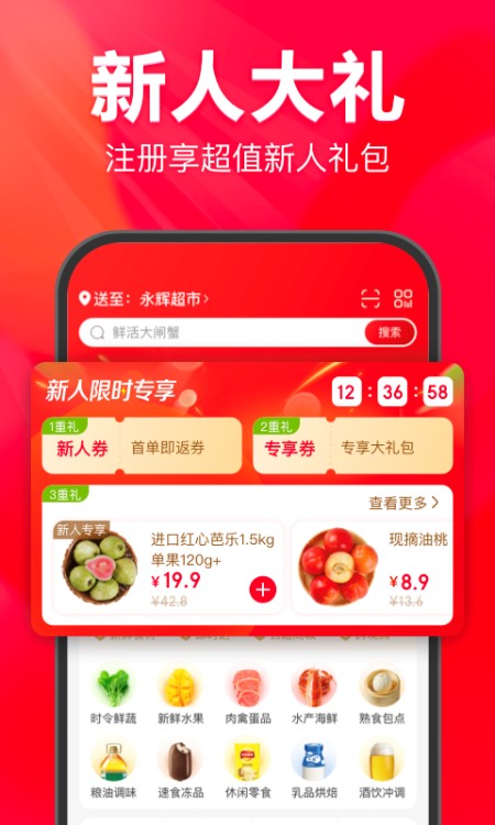 永辉生活