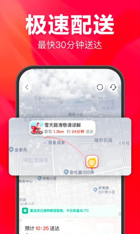 永辉生活
