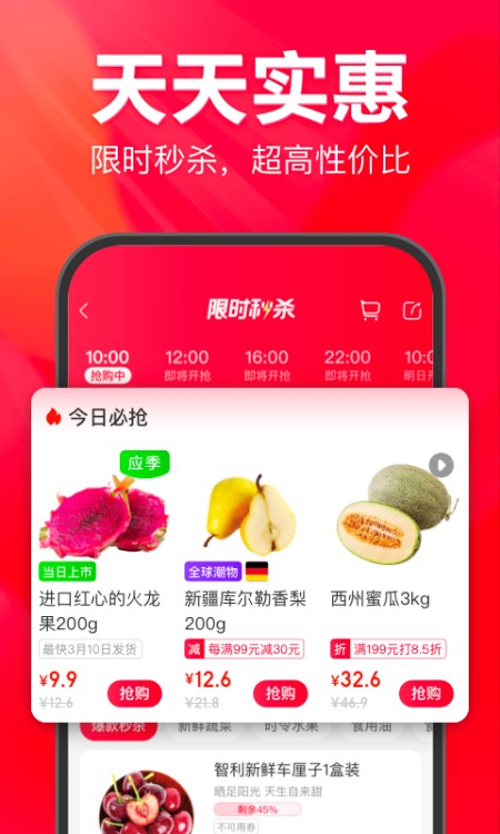 永辉生活